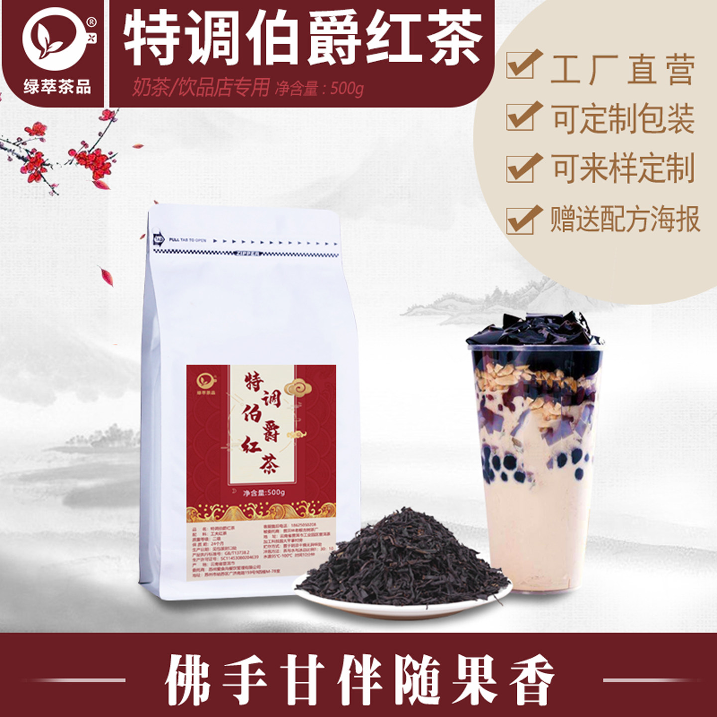 特调伯爵红茶奶茶店专用茶叶书商原料佛手柑香鲜奶亦轻乳烧仙草底