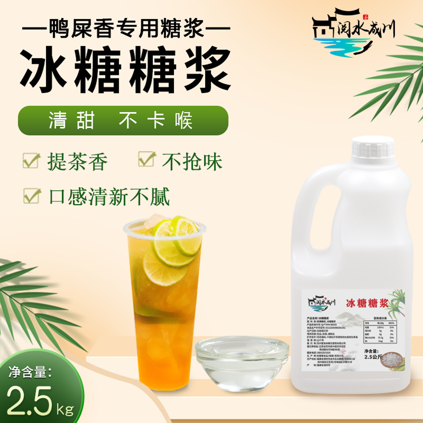 冰糖糖浆奶茶咖啡专用商用大桶果葡糖烤奶调酒竹蔗调味2.5kg原料,咖啡/麦片/冲饮,糖浆,淘宝优惠券,粉丝福利购,淘宝优惠卷