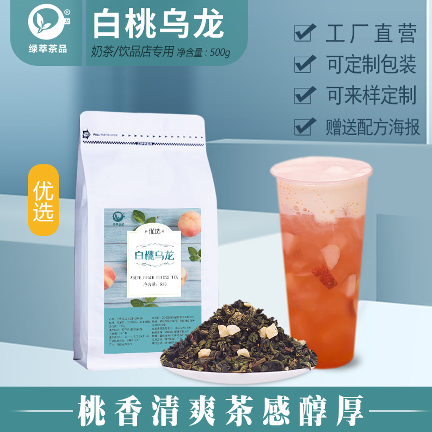 白桃乌龙奶茶店专用向右桃香春日桃桃蜜桃茶花田柠檬茶叶底冷泡茶,茶,特色产区乌龙茶,淘宝优惠券,粉丝福利购,淘宝优惠卷