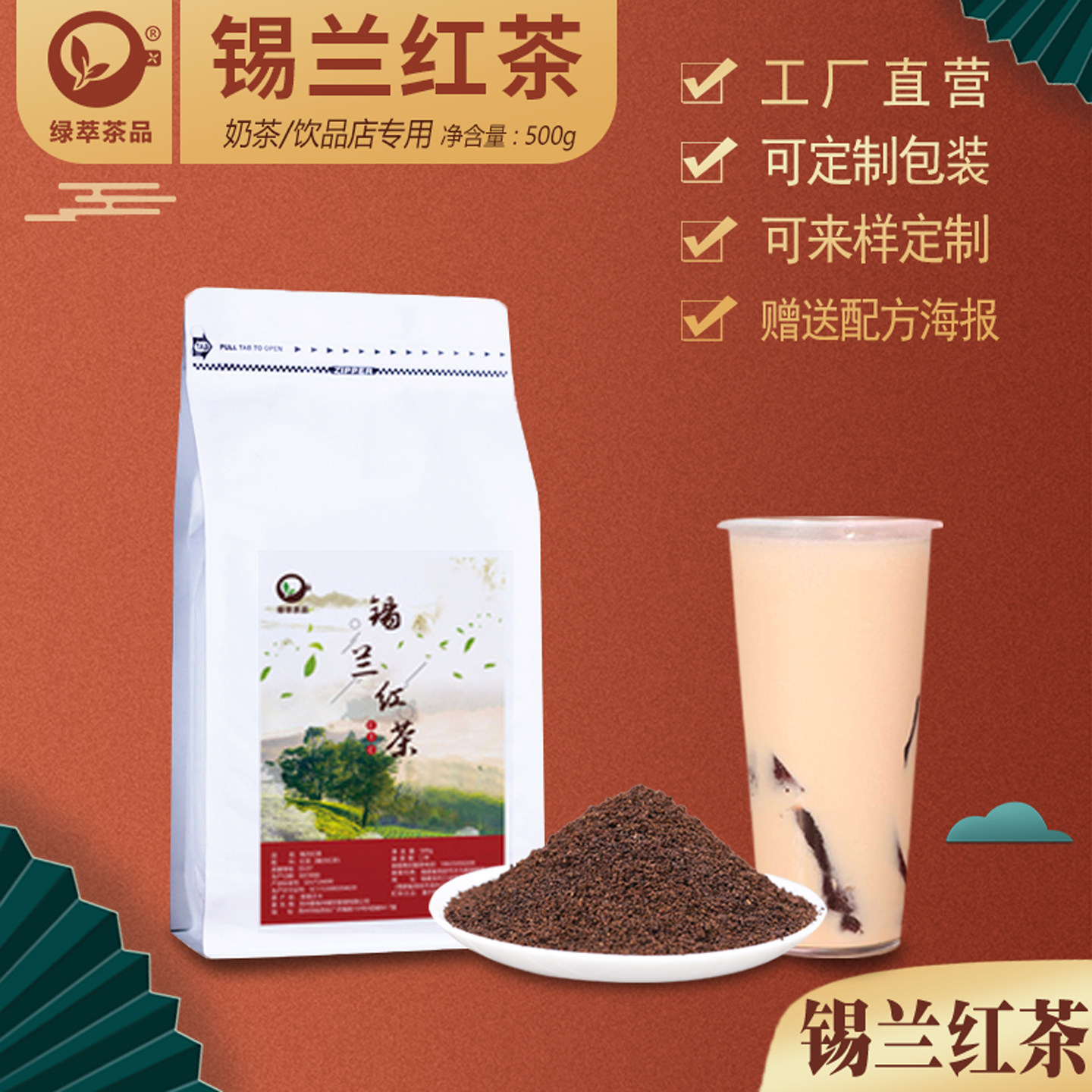 斯里兰卡ctc港式丝袜红茶奶茶图片