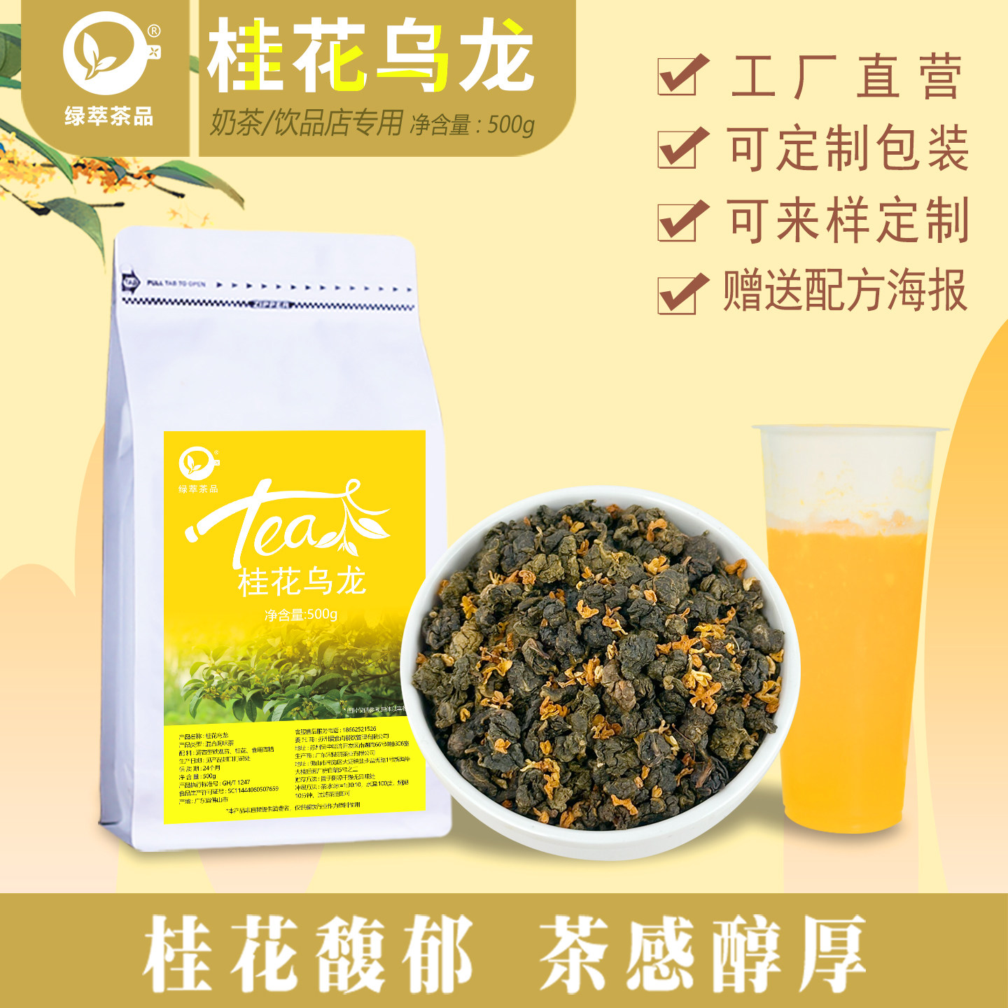 桂花乌龙茶奶茶店专用金桂乌龙桂花弄同款馥郁兰香竹筒轻乳茶叶底