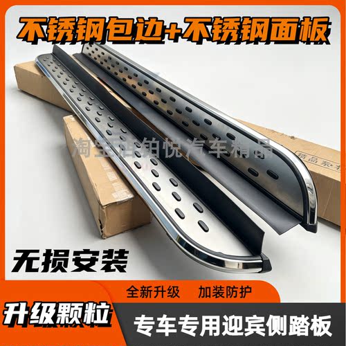 长安cx70脚踏板原厂改装欧尚