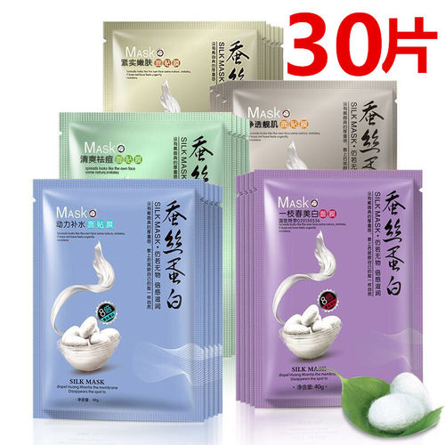 美白面膜美白补水暗沉保湿面膜
