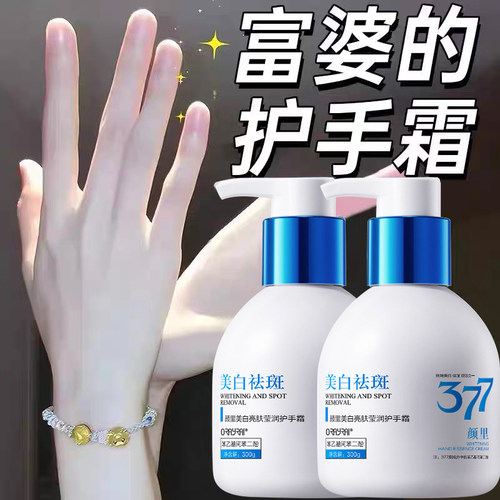 377护手霜美白保湿嫩白去手纹滋润补水防干裂大容量按压式