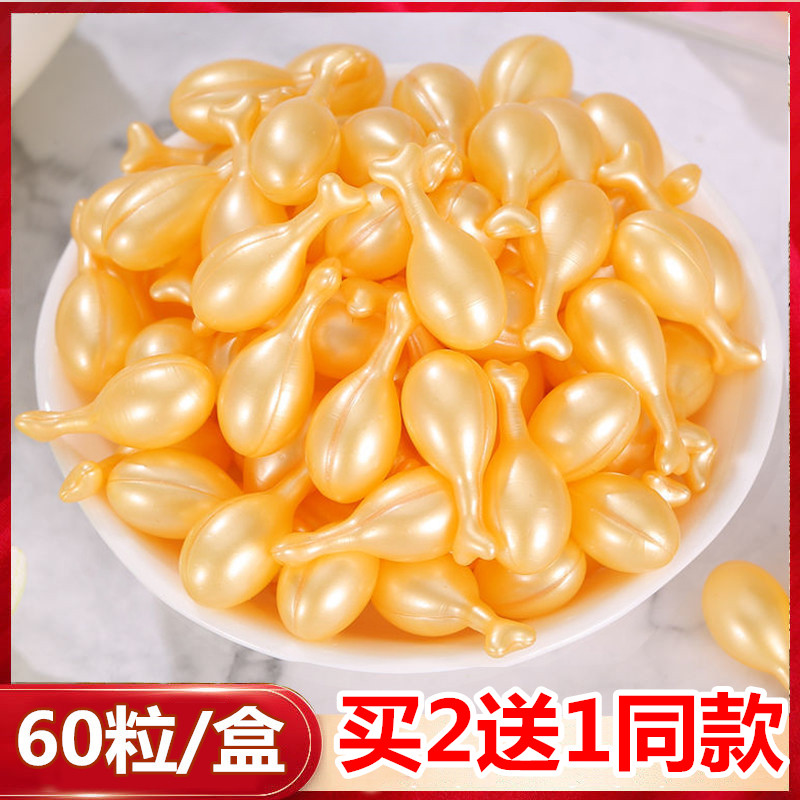 富勒烯胎盘素胶囊精华原液小鸡腿精华面部抗皱抗衰老收缩毛孔收敛