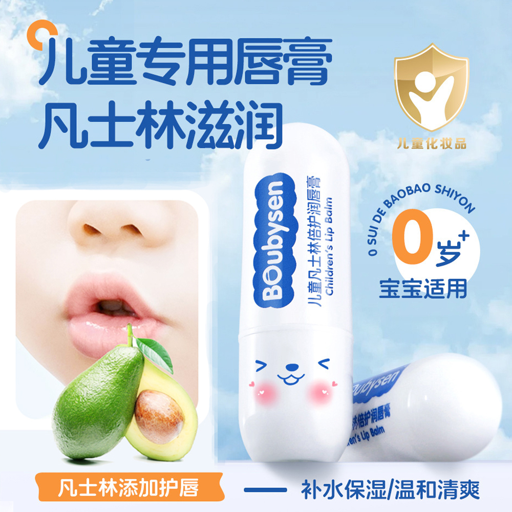 【胖东来】儿童润唇膏销售榜NO_1