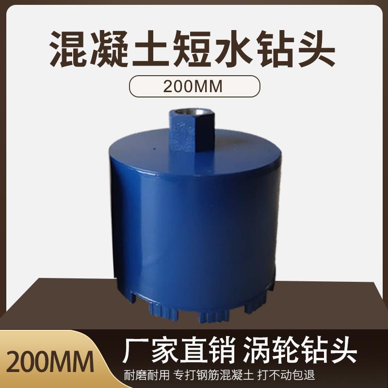 包邮200金刚石薄壁短水钻头