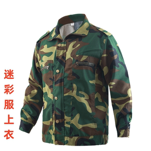 秋冬季长袖迷彩服上衣劳保工作服汽修服褂子工地工装军训服外套