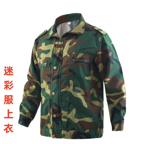 秋冬季长袖迷彩服上衣劳保工作服汽修服褂子工地工装军训服外套