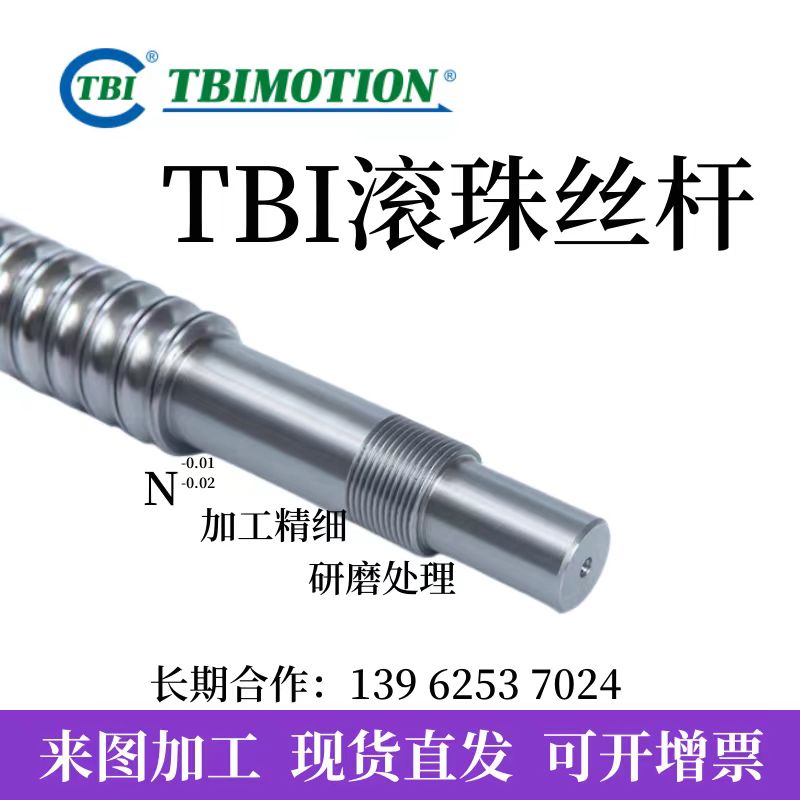 台湾TBI轧制研磨滚珠丝杆原装