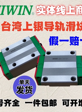 台湾原装上银导轨滑块 H/RGW H/RGH 15 20 25 30 35  CC CA HC HA