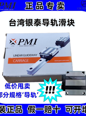台湾PMI银泰导轨滑块MSA MSB 15 20 25 30 35 45 E S LE LS TS TE