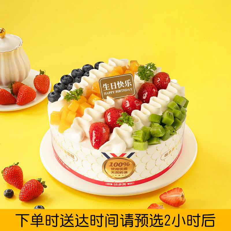 味多美经典100%天然奶油水果蛋糕