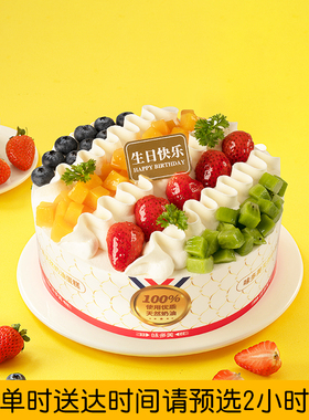 味多美经典100%天然奶油水果蛋糕