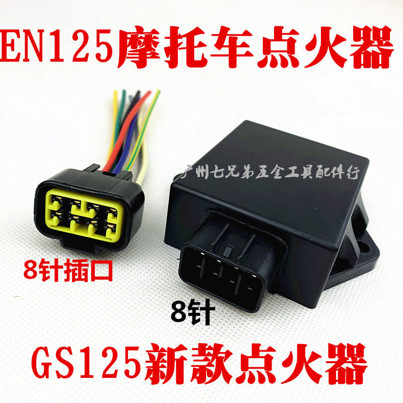 適用摩托車銳爽EN125點火器 鑽豹HJ125K GN GS125點火器 八個插頭在類目 摩托車/裝備/配件, 摩托車配件, 點火器/點火裝置中 - 來自Buy2taobao.com提供專業的淘寶代購服務