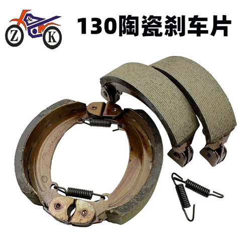 三轮车刹车片通用加厚130后刹陶瓷高端电动三轮车后刹车皮配件