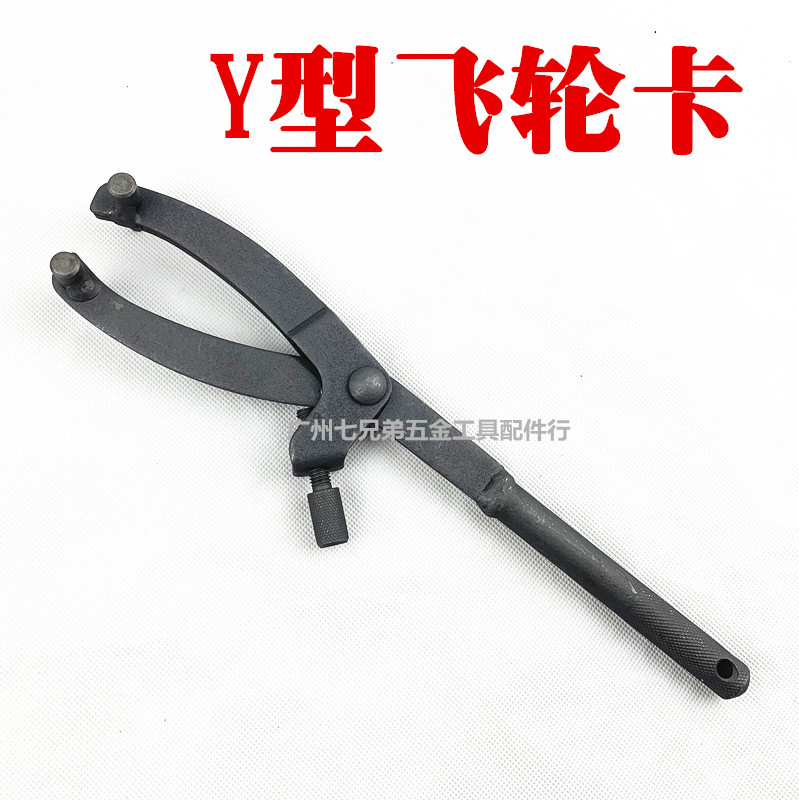 摩托车飞轮扳手 普利盘离合器拆卸工具 踏板车皮带盘磁电机固定卡