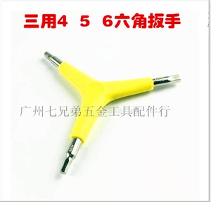 。三叉内六角扳手 自行车安装工具4 5 6MM扳手 山地车内六角扳手