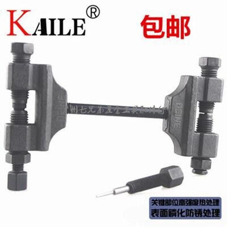 摩托车时规正时链条拆卸器 04C-1链条拆链器拆装工具 2分链05B-1|ruв категории мотоцикл/оборудование/аксессуары, аксессуары мотоцикла, ремонт мотоциклов инструмент - от Buy2taobao.com для оказания профессиональной услуги покупки агента Taobao