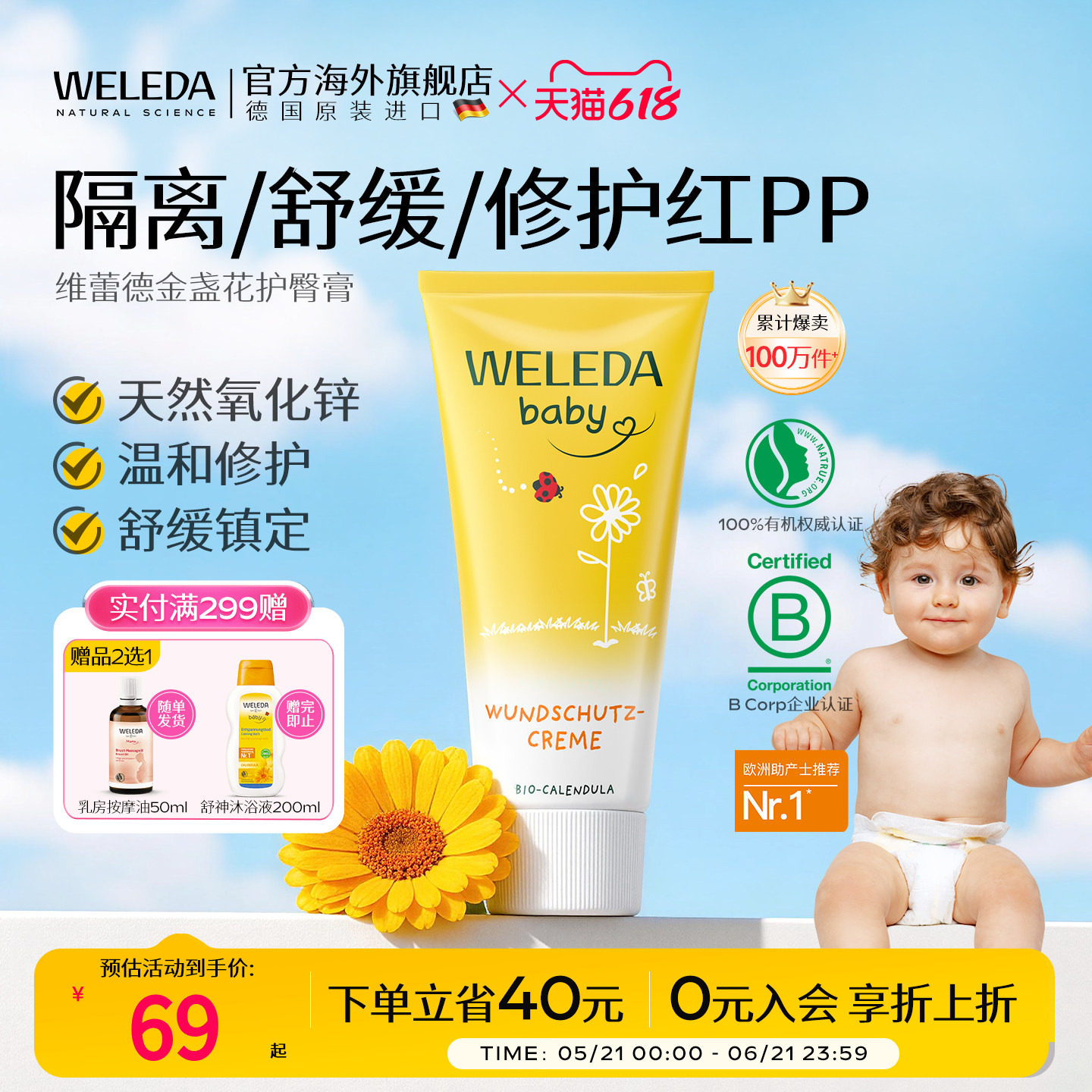 商品图片