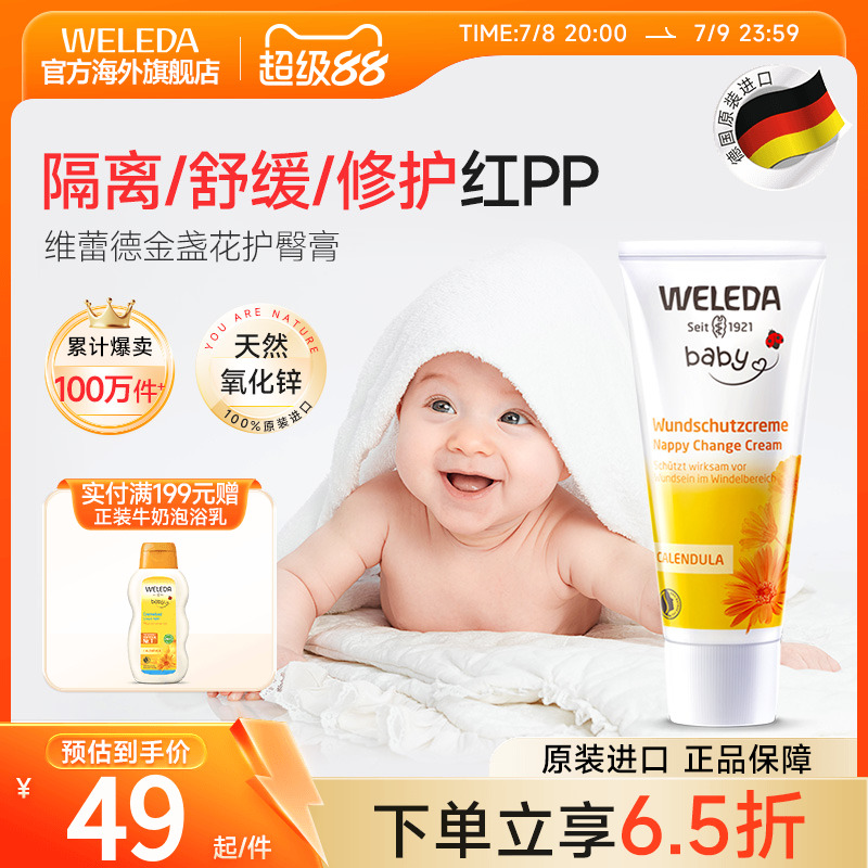 【金牌月嫂推荐】远离红pp