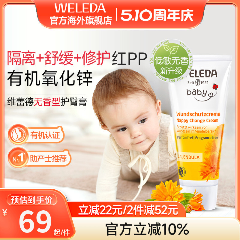 30ml յθ WELEDAάٵ»θ75mlƨƨ95.76Ԫ3(31.92Ԫ/88VIP 95)