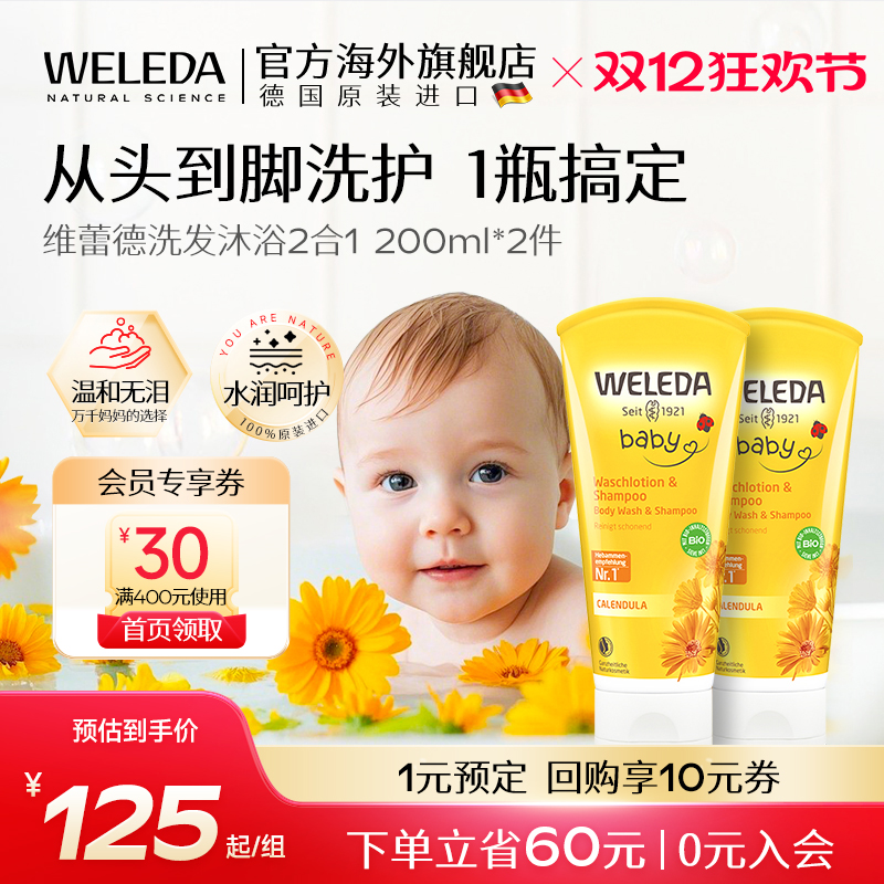 新生儿专用洗发沐浴2合1