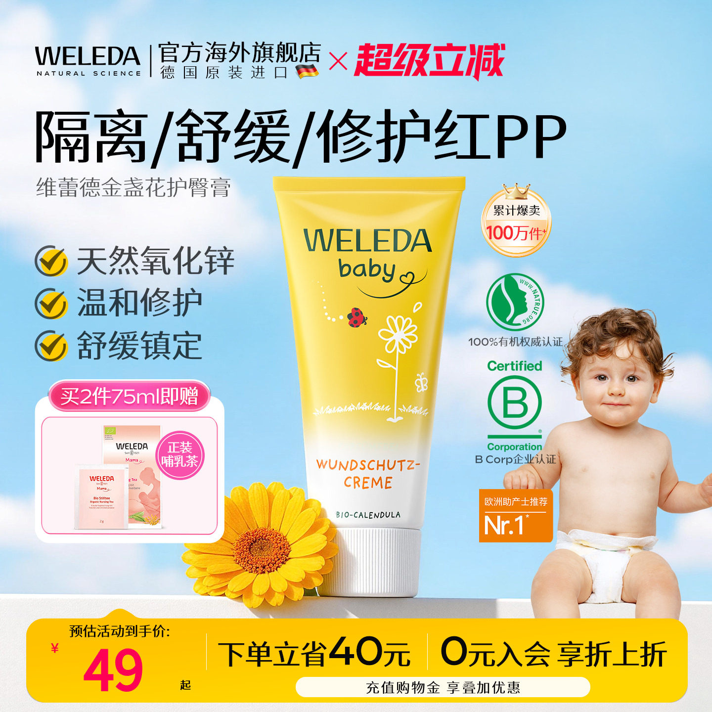 商品图片
