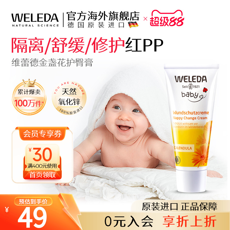 【金牌月嫂推荐】远离红pp