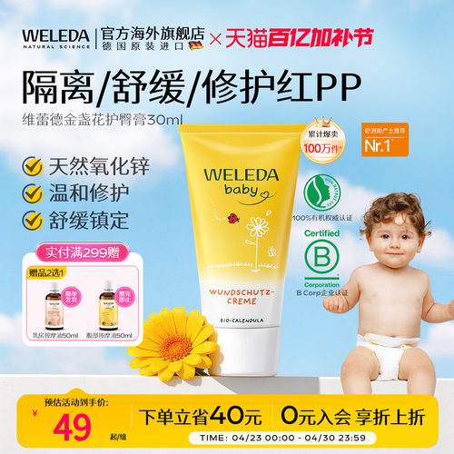 【金牌月嫂推荐】远离红pp