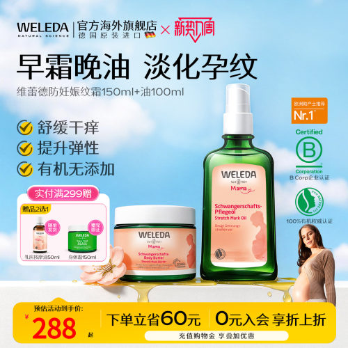 【百年有机】孕妇专用