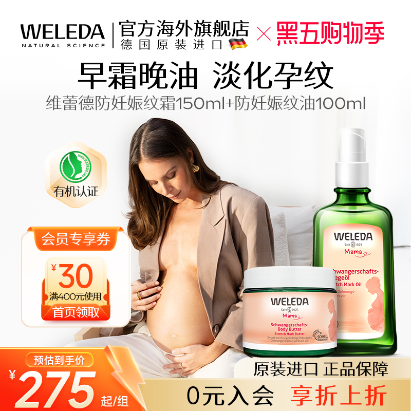 【百年有机】孕妇专用