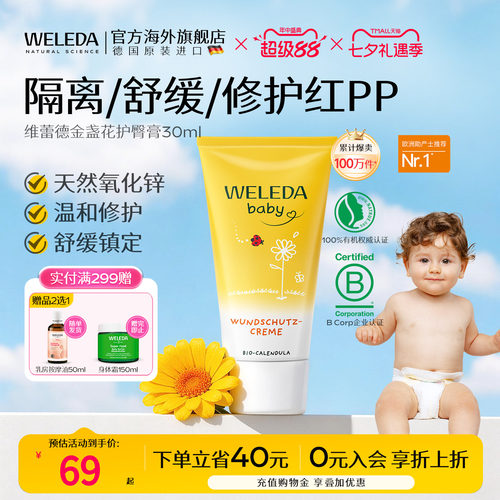 【金牌月嫂推荐】远离红pp