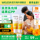 weleda维蕾德婴儿金盏花护臀膏新生婴儿屁屁霜红屁股护臀霜75ml