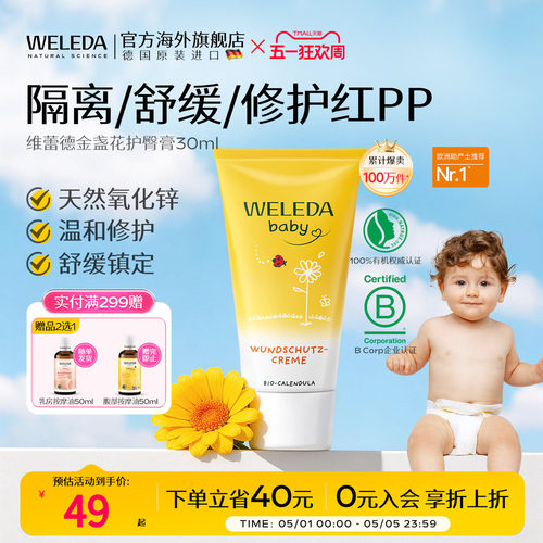 【金牌月嫂推荐】远离红pp