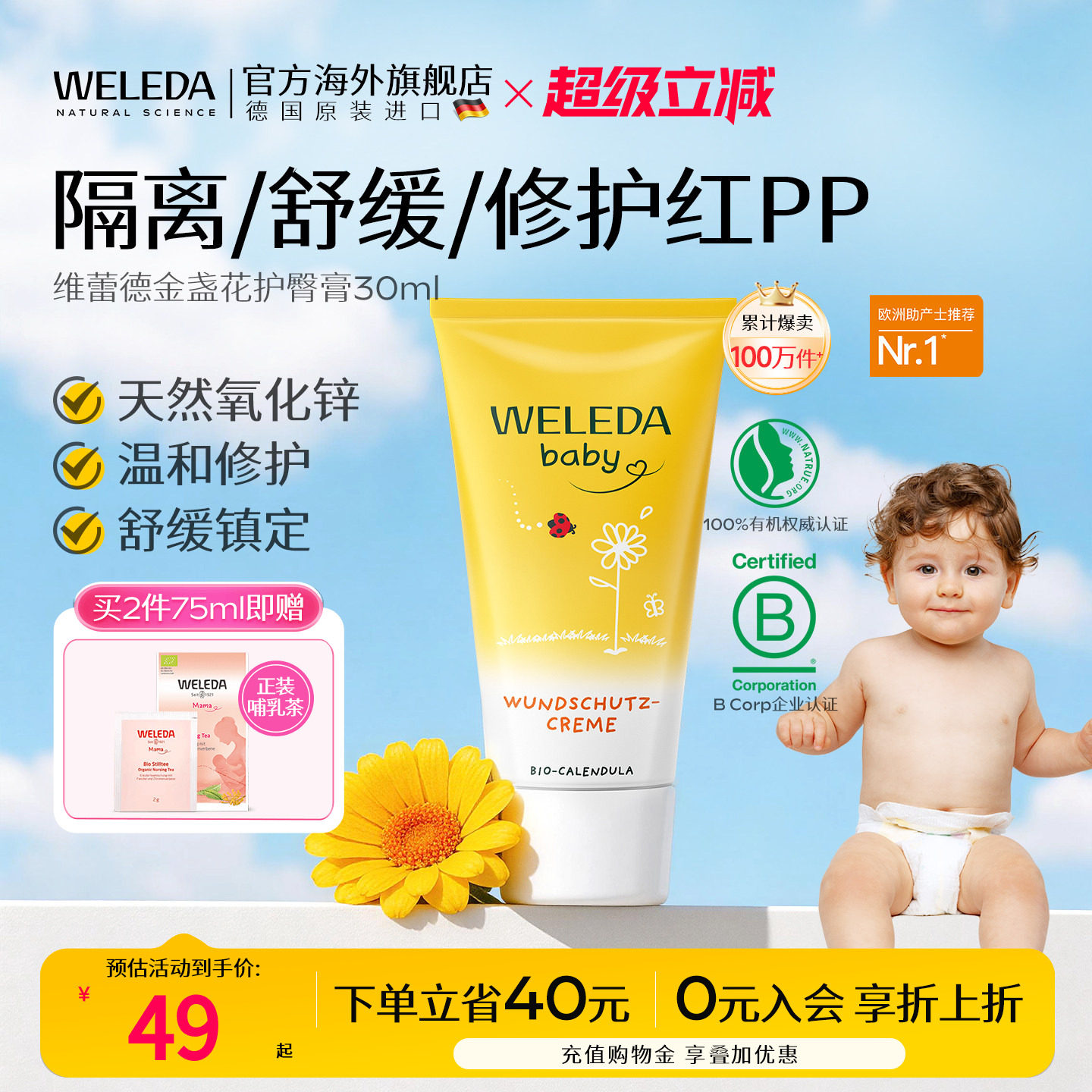 【金牌月嫂推荐】远离红pp