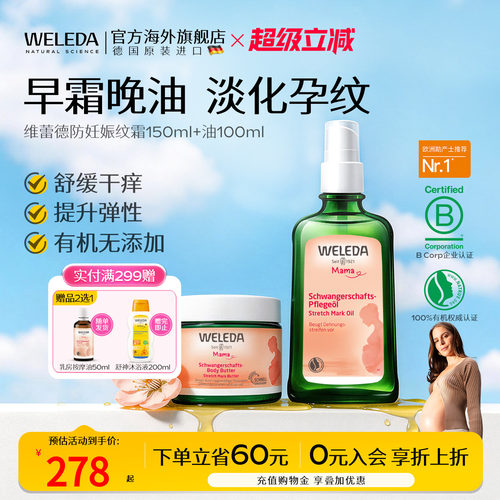【百年有机】孕妇专用
