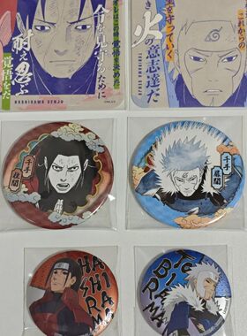 正版日谷火影忍者疾风传千手扉间柱间宇智波斑带土js疾风迅雷吧唧