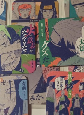 ［正版日谷]火影周边js三弹原画杯垫扉间带土佐助卡卡西特典杯垫