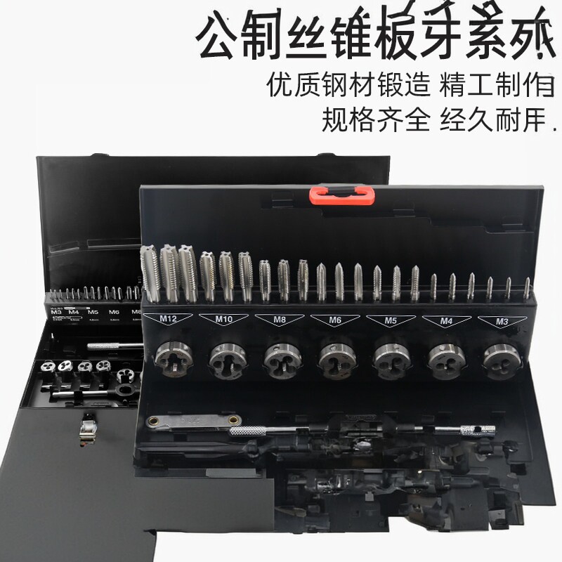 YATO易尔拓公制丝锥圆板牙套装手用攻牙绞扳手攻丝开牙器螺纹修复