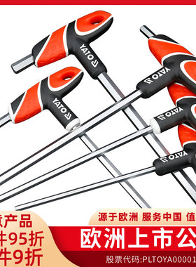 易尔拓YATO内六角扳手t型平头单个内六方六棱工具内6角六边形工具