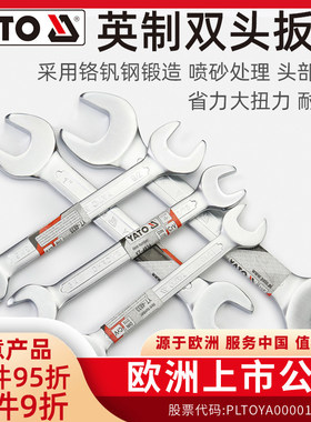 易尔拓(YATO)英制双头开口呆扳手工具死口叉口固定板子六角小扳手