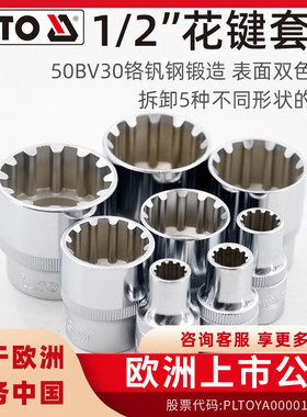 YATO易尔拓花键型套筒头大飞1/2