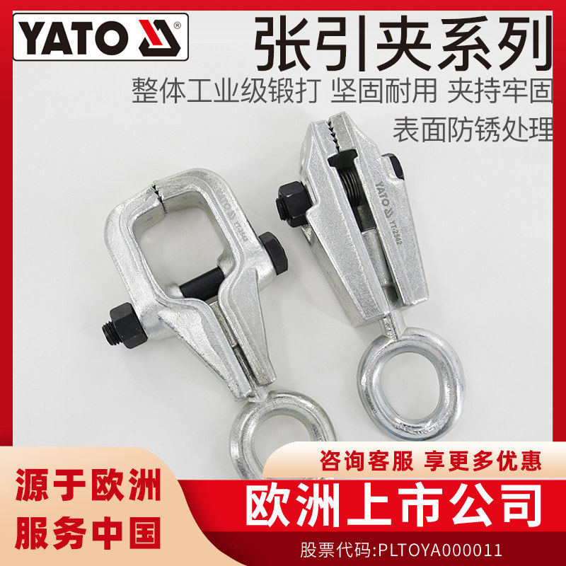 YATO易尔拓锻打汽车钣金凹陷修复工具尖嘴张引夹夹具箱式夹钳钩子图片