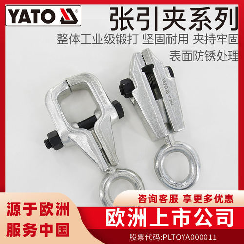欧洲品牌，工业级锻打，坚固耐用夹持牢固！