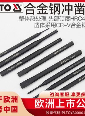 YATO易尔拓销式中心样冲尖冲圆柱冲子钻孔定位冲头合金凿打孔器