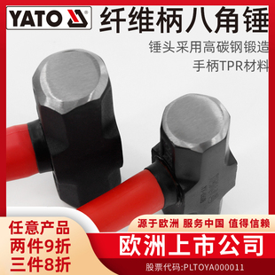 YATO八角锤24磅大锤软把16p24P手锤工地大铁锤石工锤砸墙榔头方锤