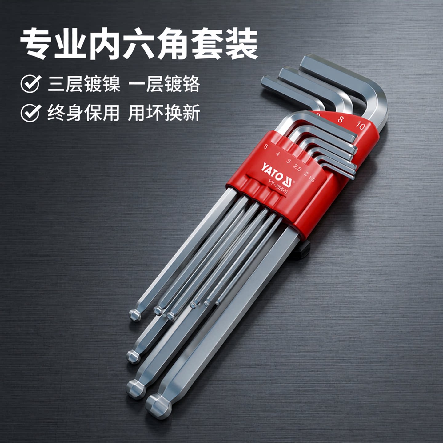 易尔拓内六角扳手套装一件立减