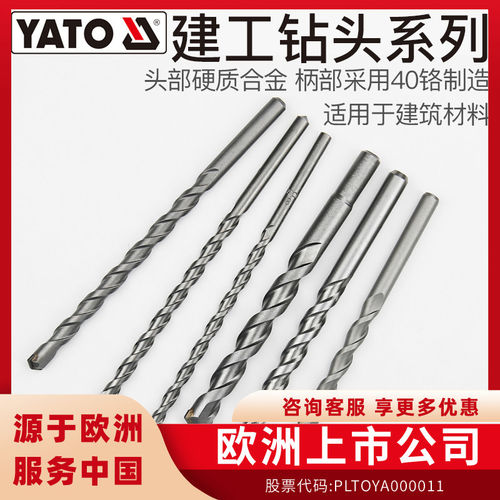 欧洲品牌，头部硬质合金，CRV工业级，耐用