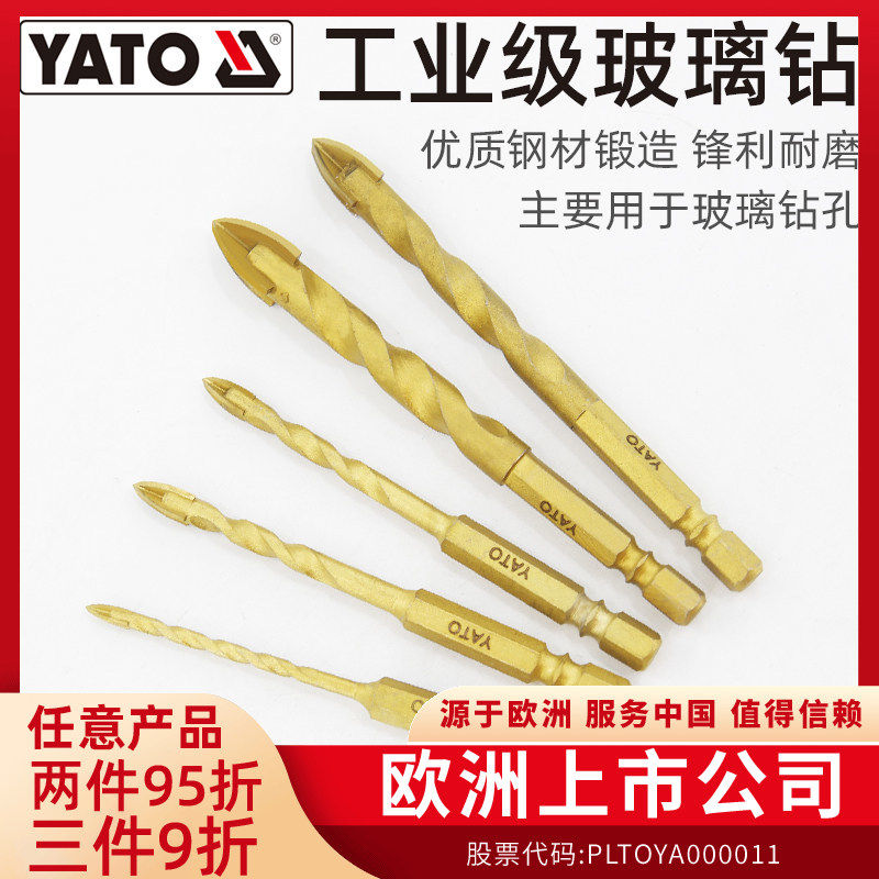 YATO六角柄玻璃钻头1/4"3-12mm瓷砖大理石打孔开孔十字三角四刃钻